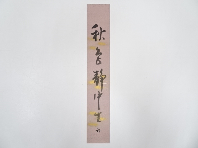 Paintings & Calligraphy